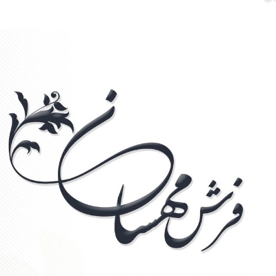 فرش مهسان کاشان